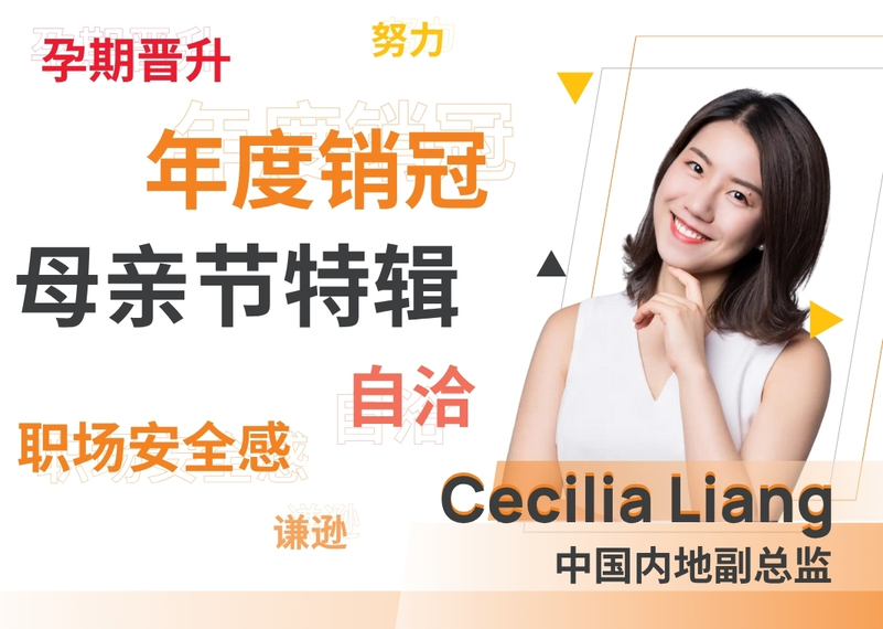 KOSer母亲节特辑｜不设限的她，孕期晋升还拿下公司销冠