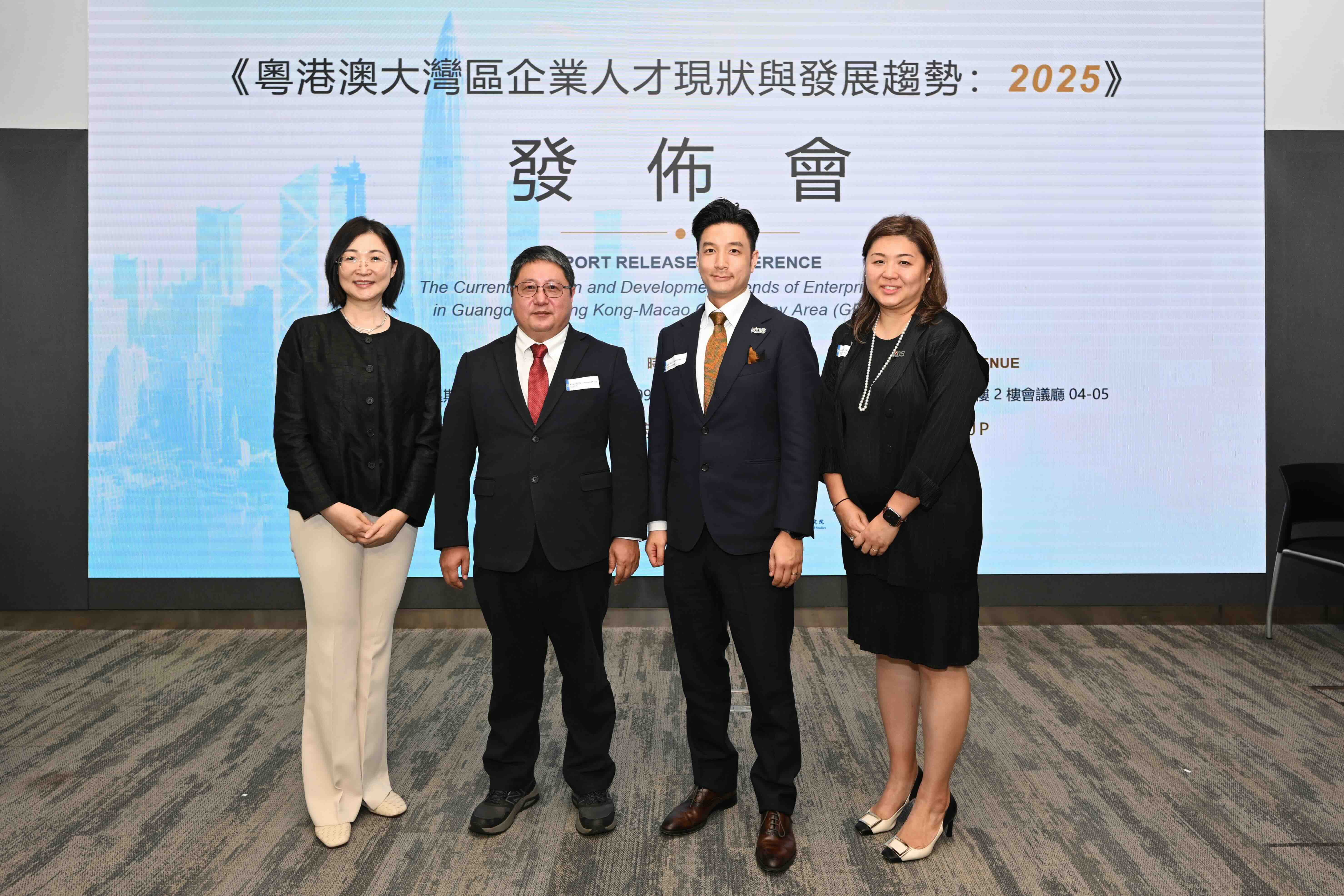 《粤港澳大湾区企业人才现状与发展趋势：2025》发布 湾区企业招聘趋审慎 &ldquo;技术+管理&rdquo;复合型人才最紧缺